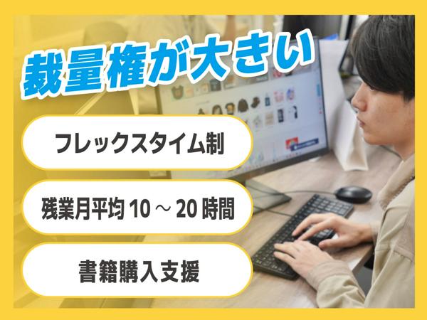 募集している求人：【開発エンジニア/マネージャー候補】