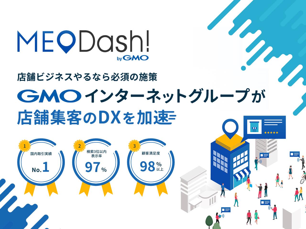 GMO TECH株式会社 求人画像1