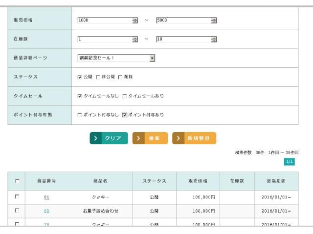 自社で開発しているショッピングカート「comachi」