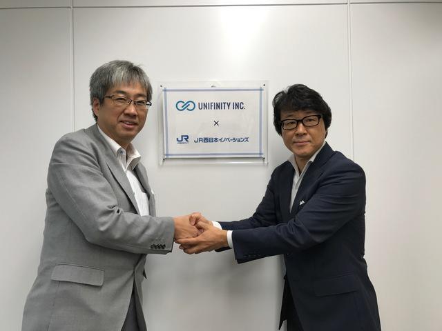 JR西日本イノベーションズ様からの出資決定！