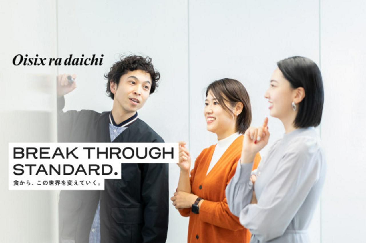 オイシックス・ラ・大地株式会社 求人画像1