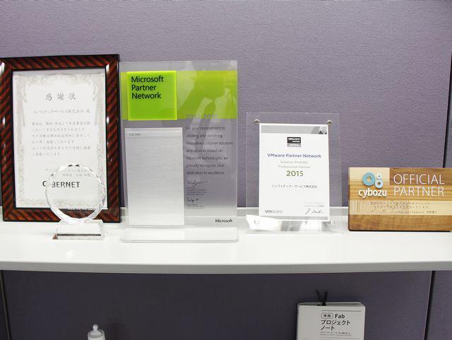 表彰実績も多数。顧客に対する誠実さを大事にしている。