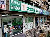 アポロン薬局 車返店