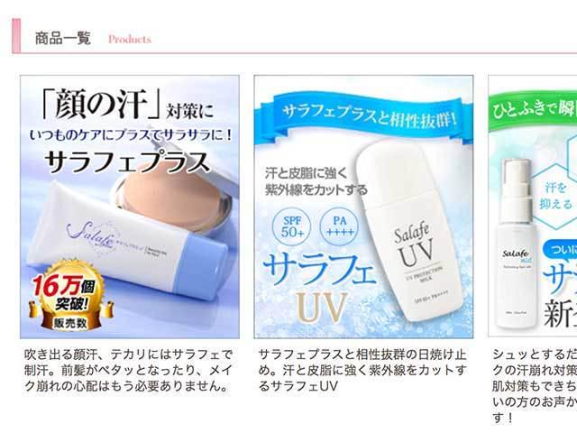 今後は男性向け商品や、販売方法にも新たな開拓チャネルを作り上げる為、チャレンジし甲斐がある