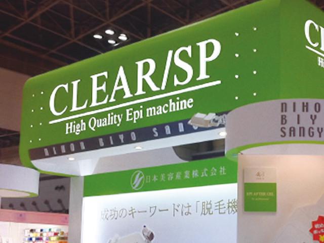 当社が提供する、脱毛機『CLEAR/SP』シリーズ。品質には自信があり、導入実績も多数！