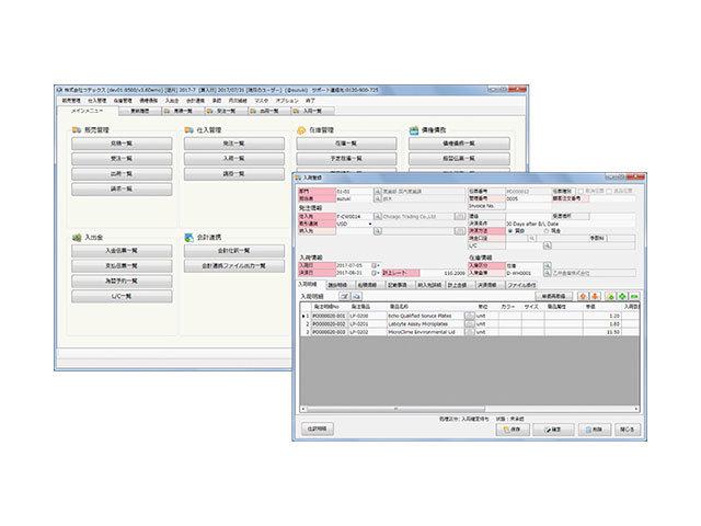 クラウド型貿易・販売管理システム『Ex-Trade』