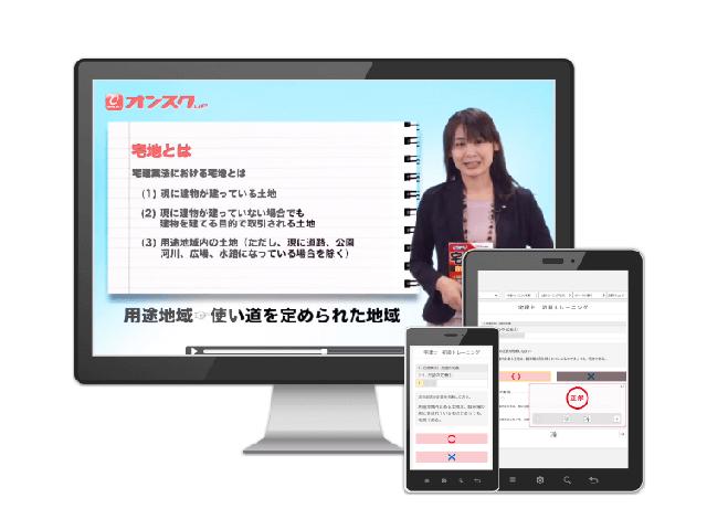 “始めやすい、わかりやすい”をモットーにしたオンライン学習サービス『オンスク』を運営。