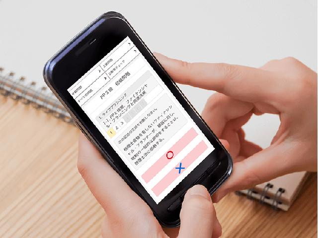 『オンスク.JP』の特徴はスマホでも利用することができる。
