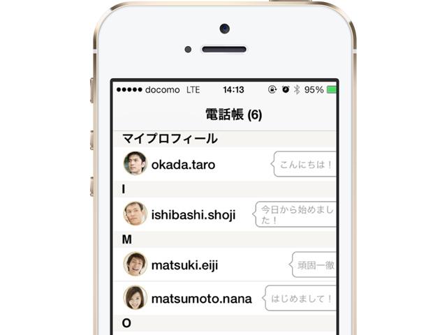 「安全」「便利」「快適」に使えるクラウド型ビジネスチャットツール『Linkit』を運営。