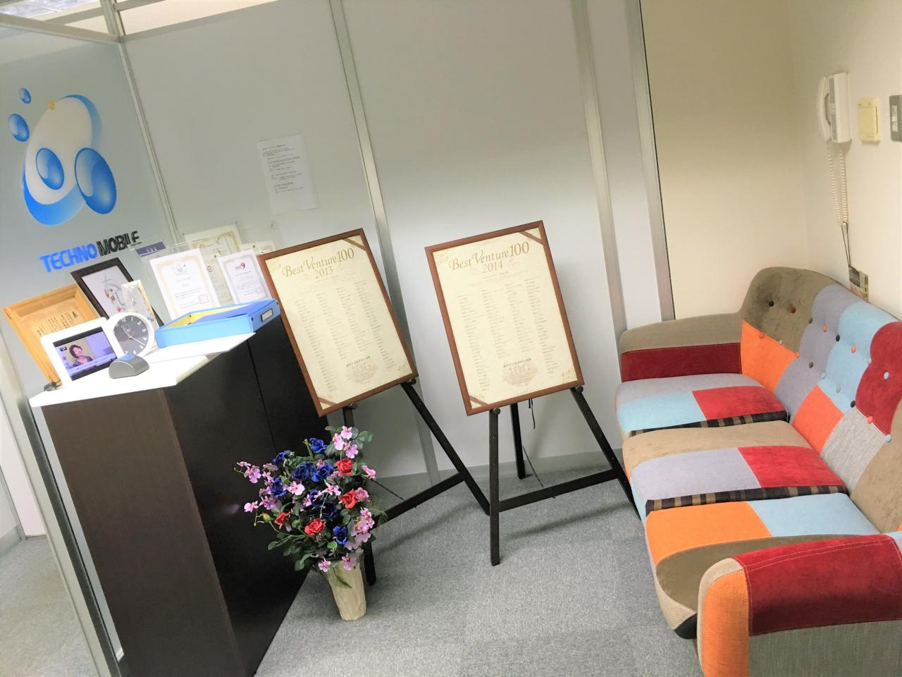 株式会社テクノデジタル 求人画像1