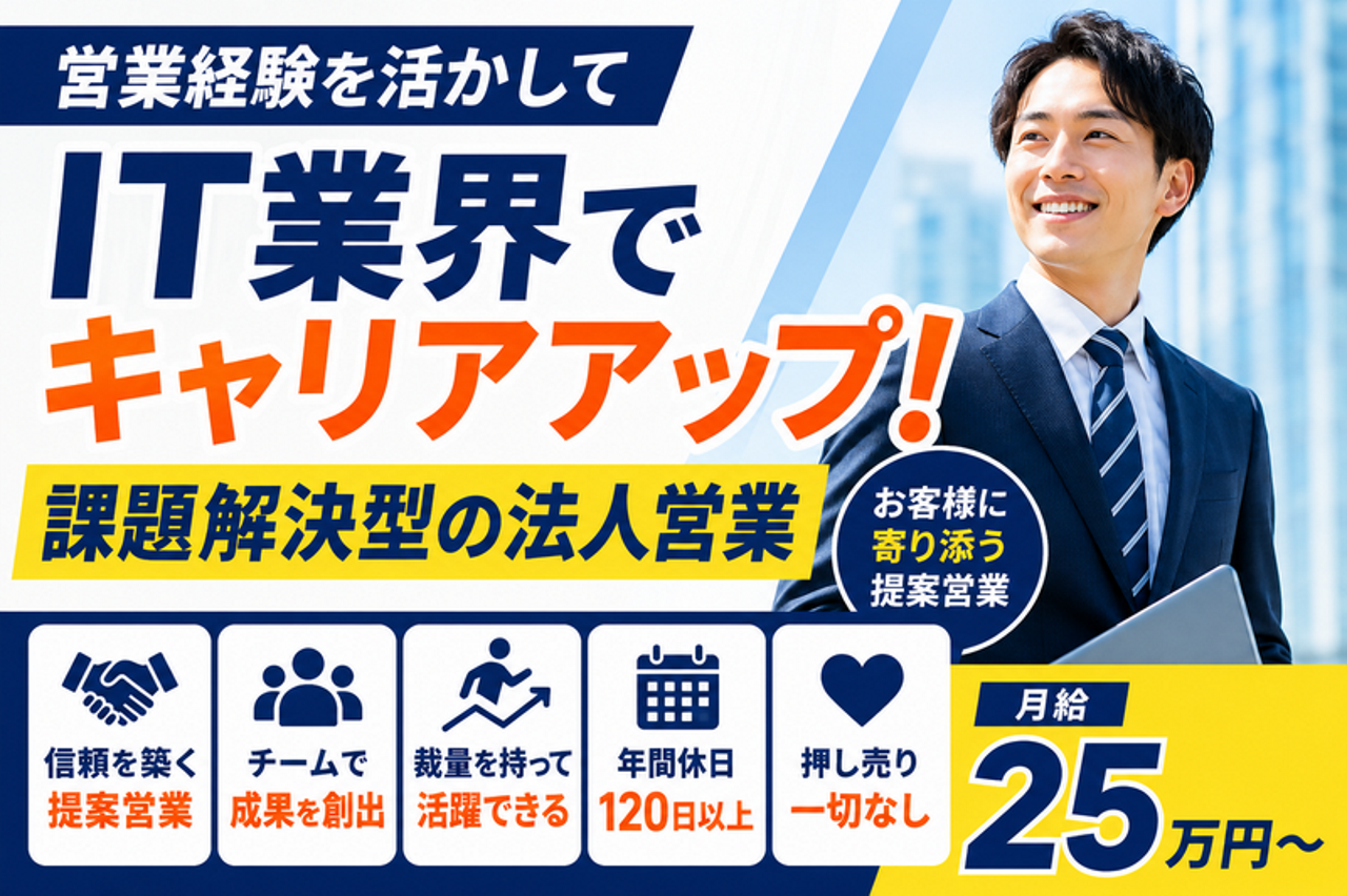 株式会社テクノデジタル 求人画像1