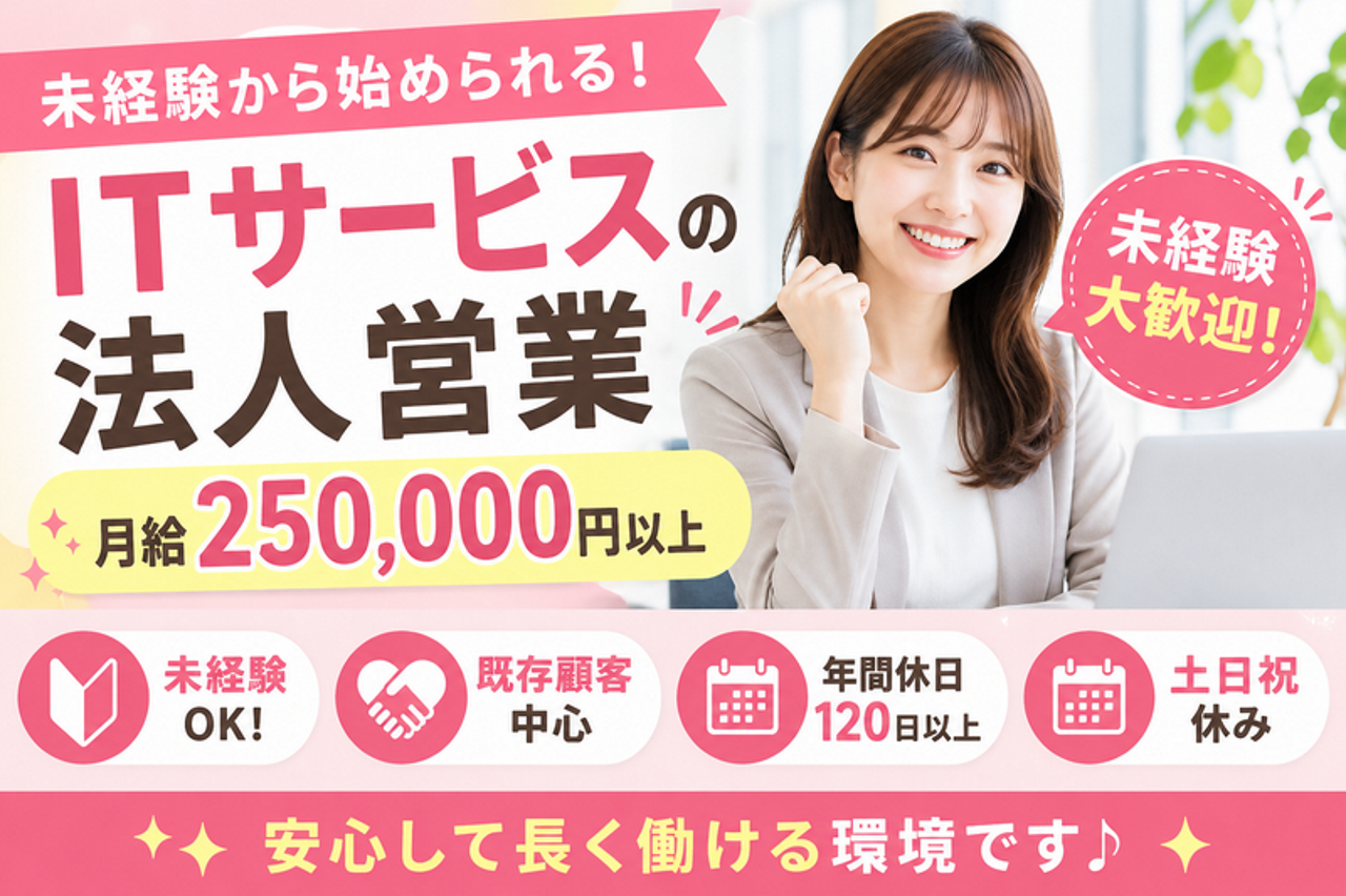 株式会社テクノデジタル 求人画像1