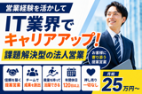 人材コーディネーター