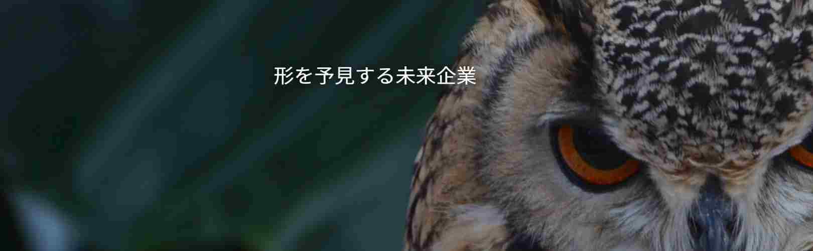 企業トップ画像