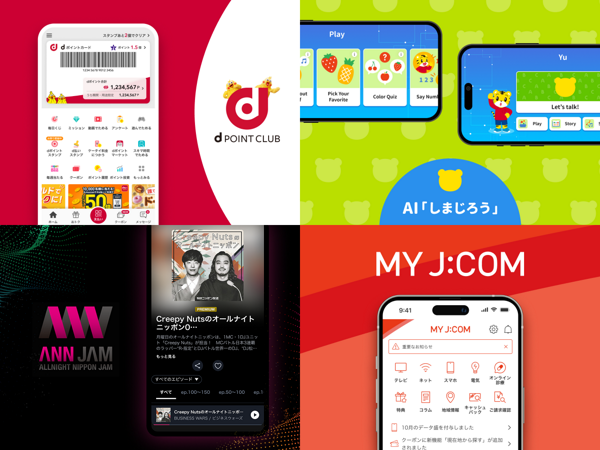 募集している求人：UIデザイナー