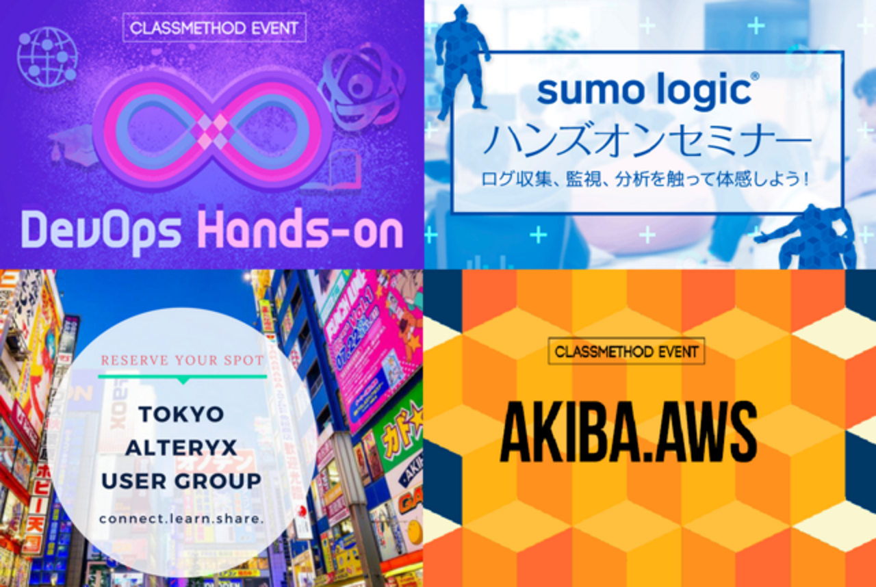 クラスメソッド株式会社 求人画像1