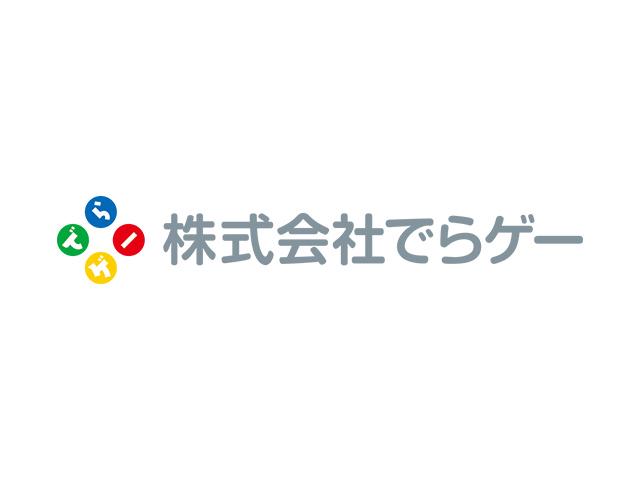 設立以来、純粋に「面白さ」を追求し、開発者自身が「心から遊びたい！」と思えるゲームづくりにこだわってきた。