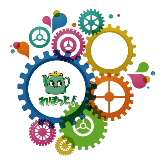 レポート → れぽっと → ポット
日報報告システムにも遊び心を入れました！