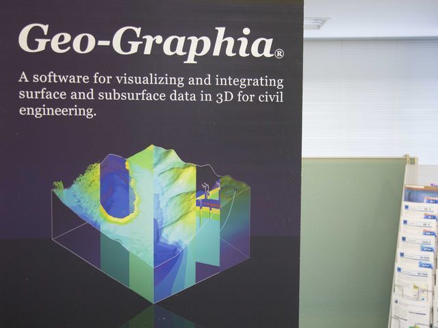地下情報の3次元統合可視化ソフトウェア『Geo-Graphia』。