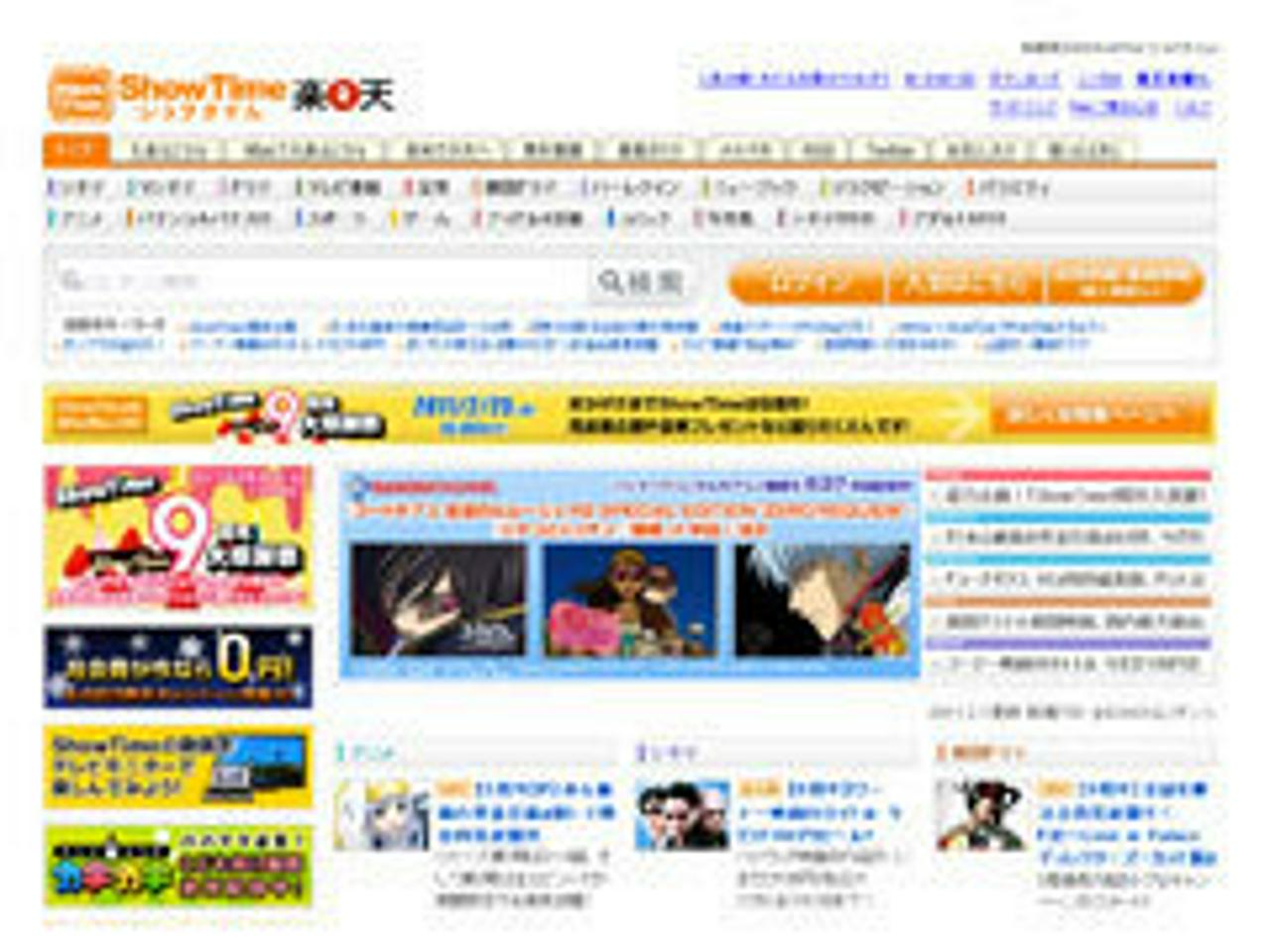 株式会社株式会社ショウタイム 求人画像1