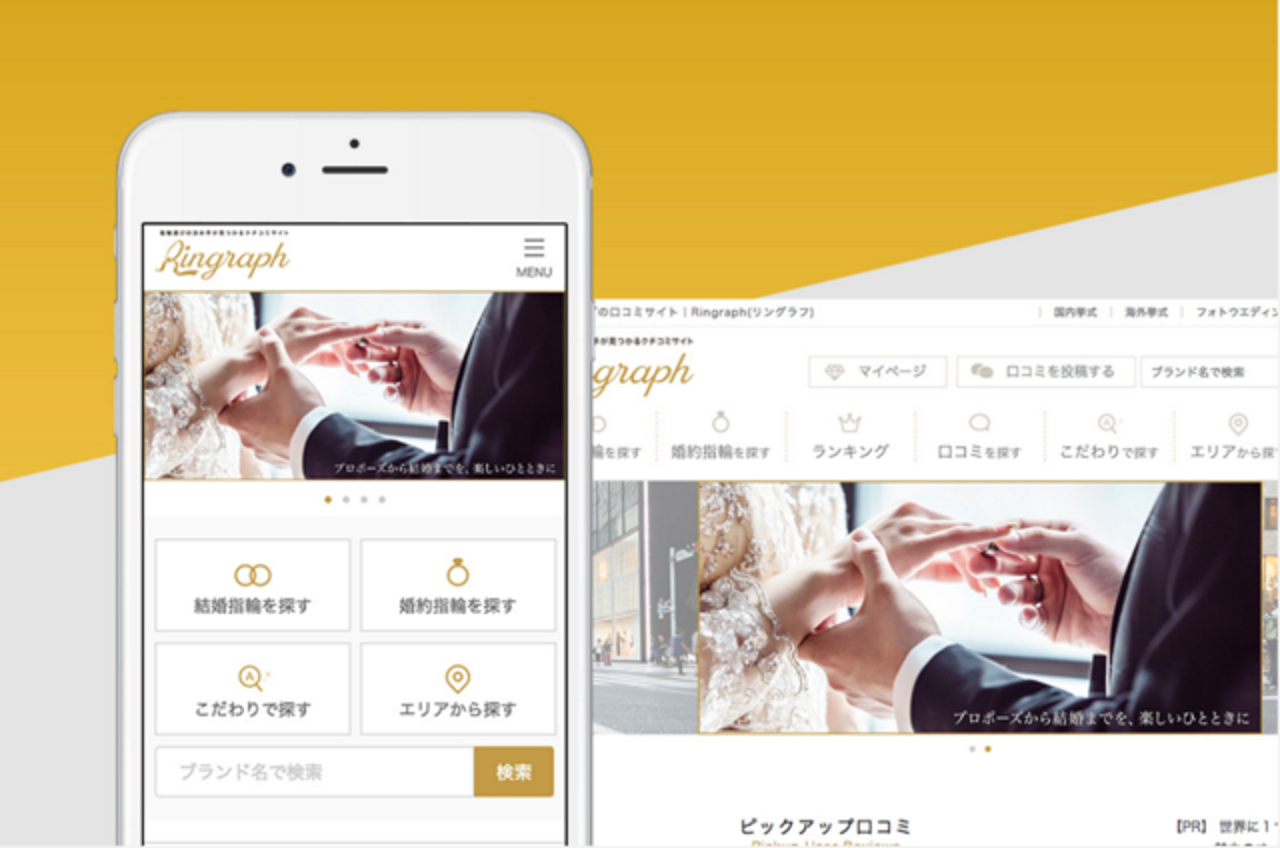 株式会社ウエディングパーク 求人画像1