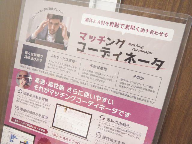 SalesforceのCRM機能を使えるテンプレートアプリも自社で開発している。