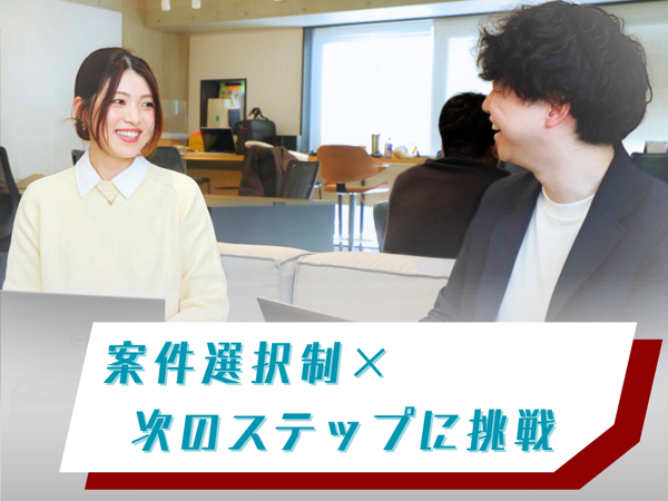 募集している求人：Azureエンジニア（クラウド）