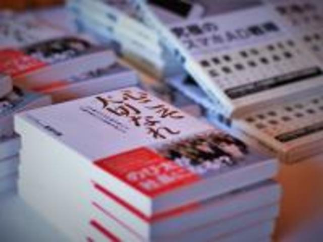 書籍『究極のスマホAD戦略』
　　『心こそ大切なれ』
　　　