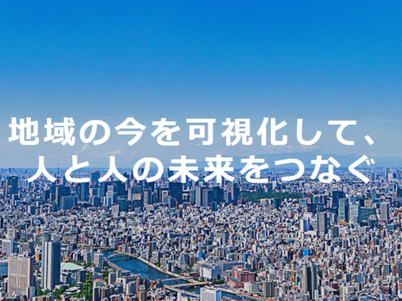 株式会社ジモティー 求人画像1