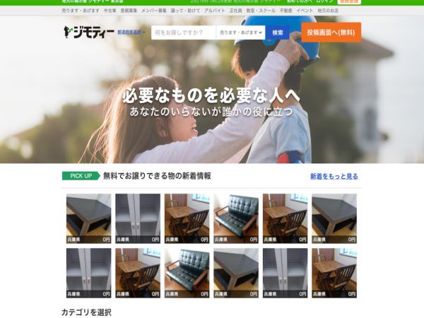 募集している求人：【CPO候補】プロダクト開発責任者