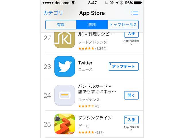 現在は800万ダウンロードを突破。