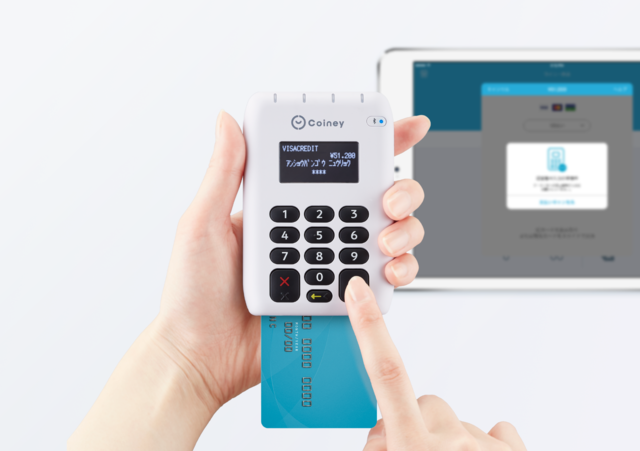 お店で使う決済サービスとして提供しているCoineyターミナル。誰でも使えるシンプルな機能に、どこでも持ち運べるコンパクトなカタチ。飲食店、小売店、病院、工務店など様々な業種・業態で使われています。