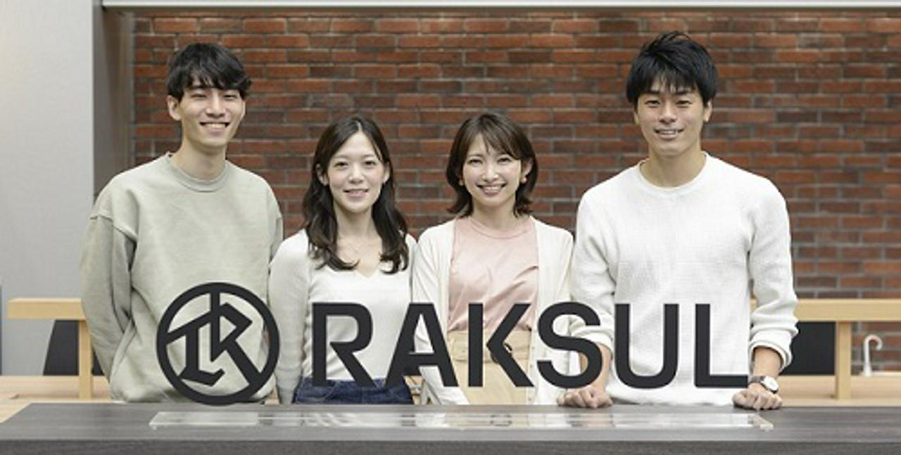 ラクスル株式会社 求人画像1