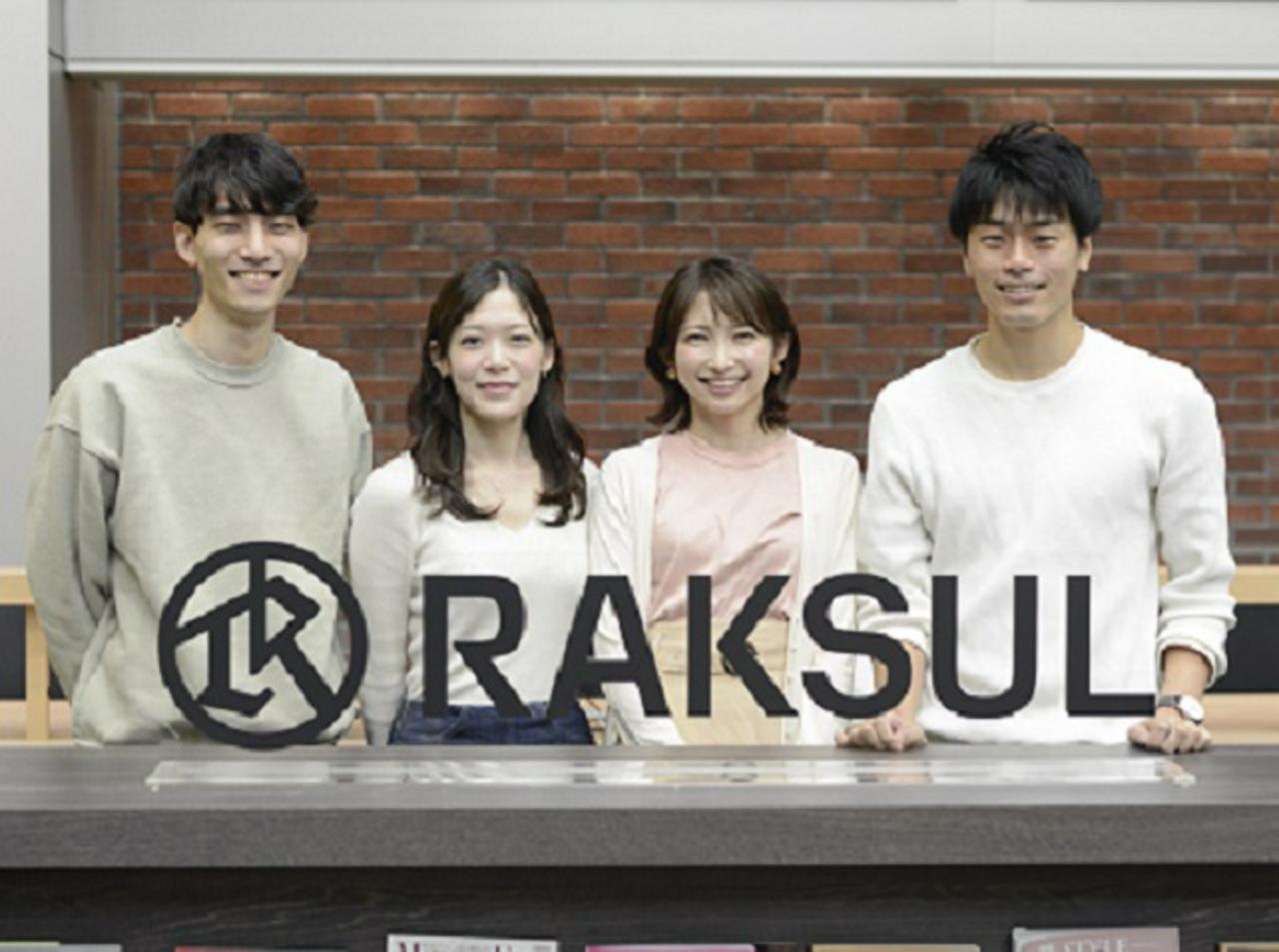 ラクスル株式会社 求人画像1