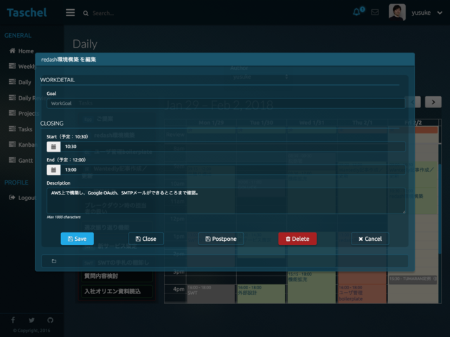 自社で開発・運用している、各人がセルフマネジメントできてチームでの振り返りができる業務管理システム「Taschel」