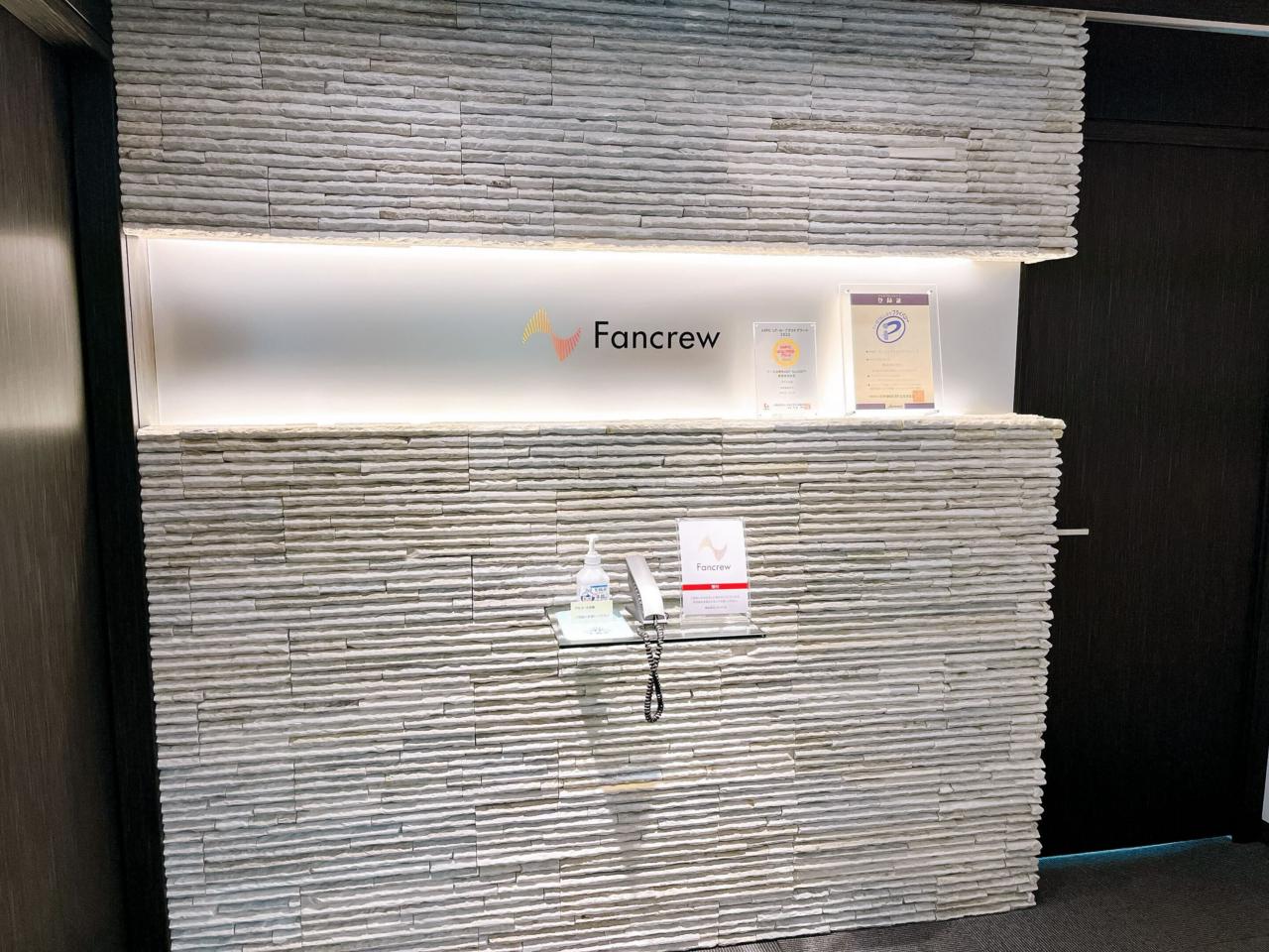 株式会社ファンくる 求人画像1