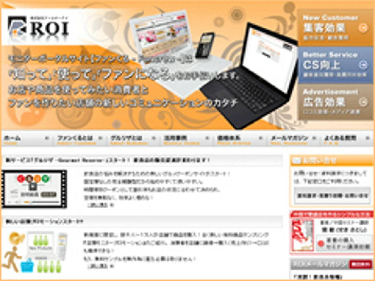 株式会社ファンくる 求人画像1