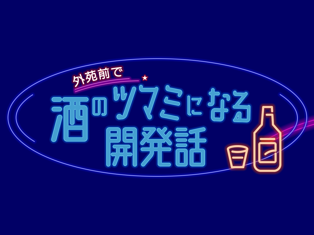 ＭＥＴＡＴＥＡＭ株式会社 求人画像1