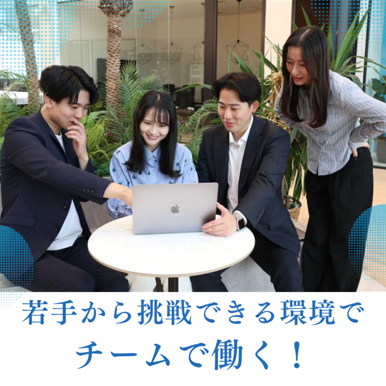 ＭＥＴＡＴＥＡＭ株式会社 求人画像1