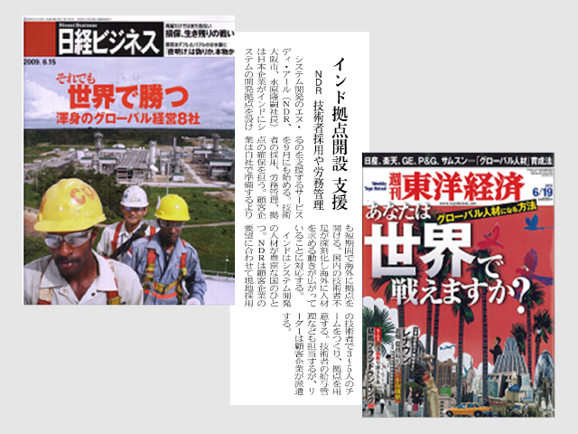 大阪の小さなIT企業ですが、やってることはグローバルで、業界の最先端です。