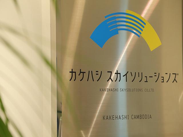 テクノロジーの力を使って、人や企業の架け橋となり、新たな価値を生み出すキッカケを作ることを目指す。