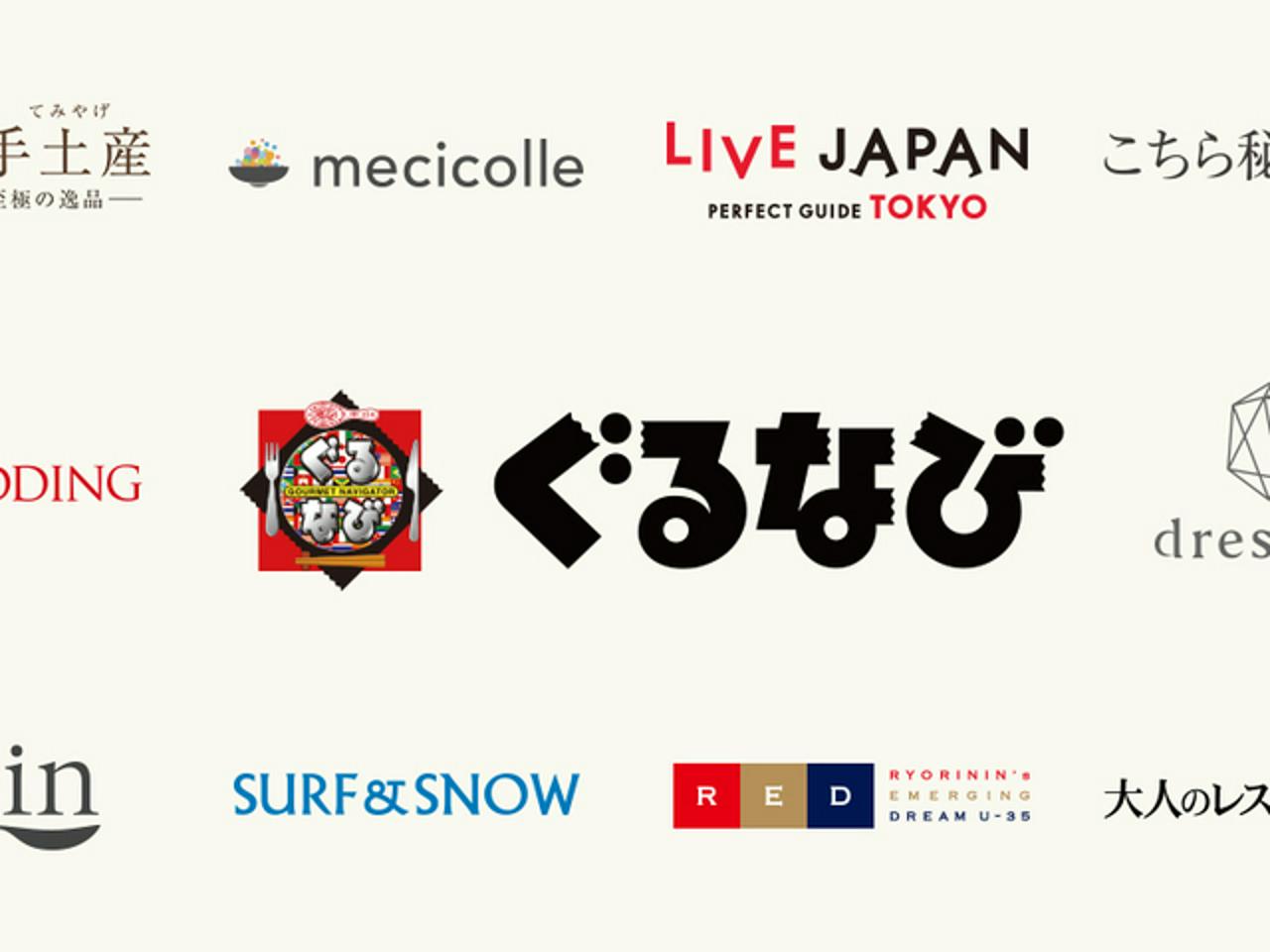 株式会社ぐるなび 求人画像1