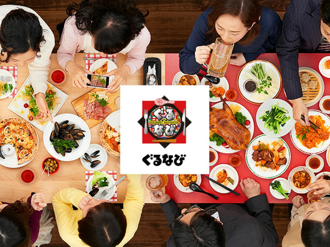 株式会社ぐるなび 求人画像1