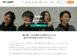 SEOコンサルタント(経験者)