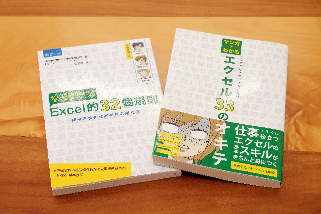 自社教材を元にまとめた参考書も出版されているが、評判も上々で、台湾など海外でも出版実績がある。