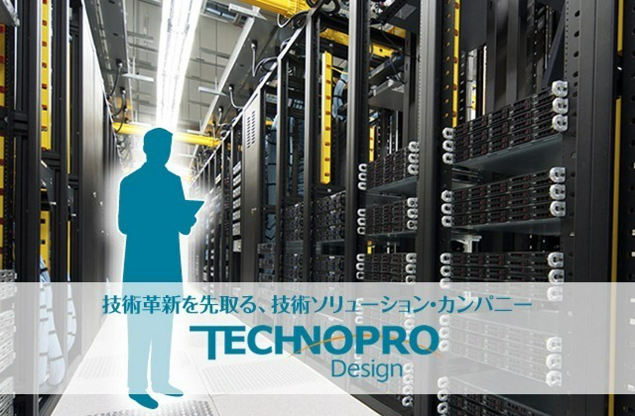 株式会社テクノプロ　テクノプロ・デザイン社 求人画像1