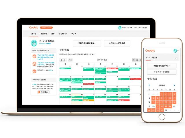 オーナーとユーザーの両方のムダを削減するべく、様々な機能を日々追加で開発している。