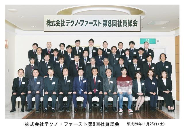 社員総会での集合写真