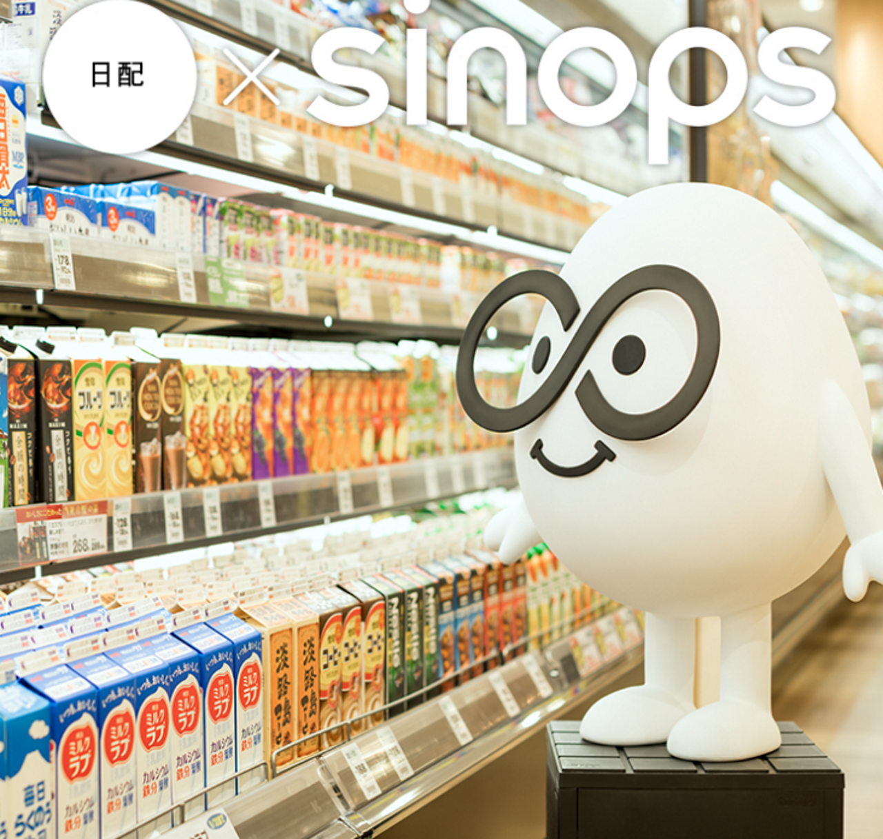 株式会社シノプス 求人画像1