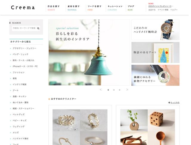 株式会社 クリーマのイメージ画像2